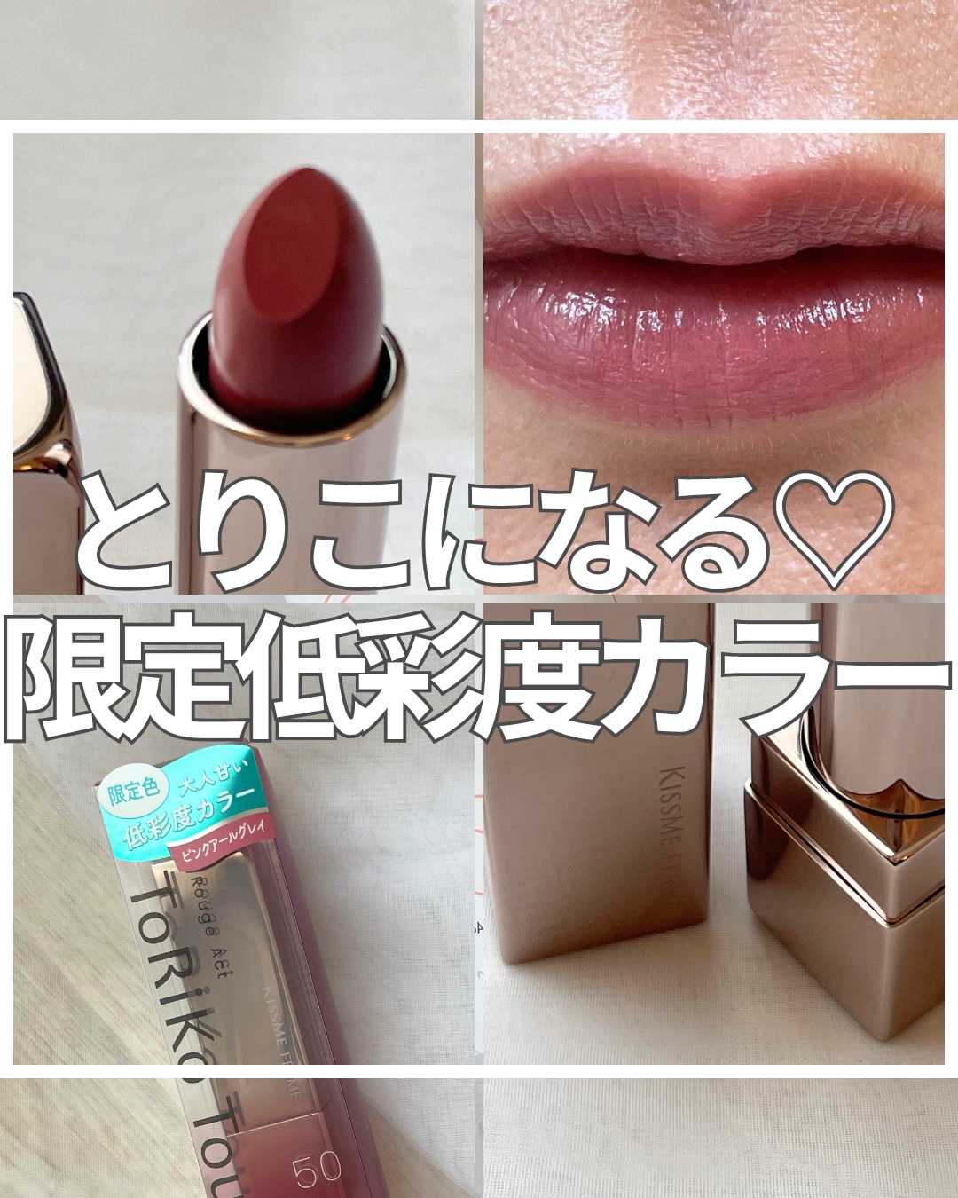 キスミー　フェルム　ルージュアクト/キスミー フェルム/口紅を使ったクチコミ（1枚目）