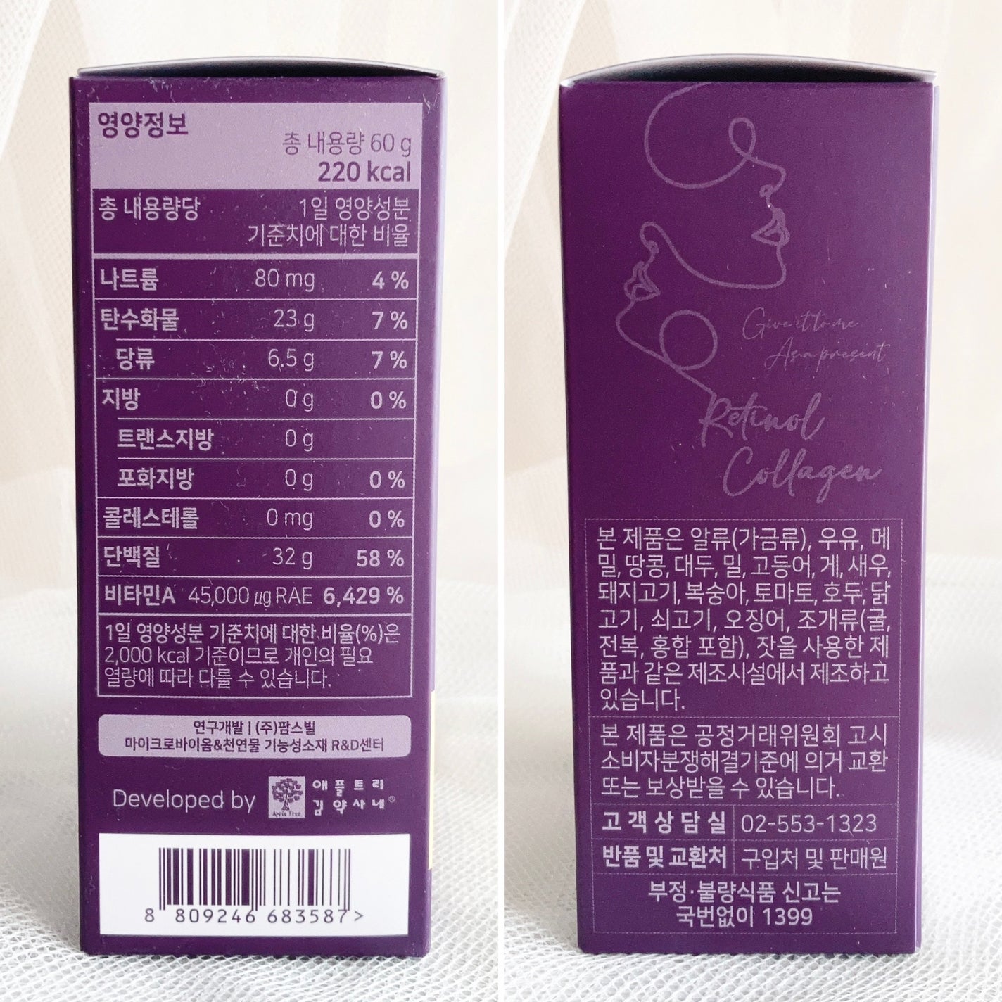 飲むレチノール/ファームスビル/美容サプリメントを使ったクチコミ(5枚目)