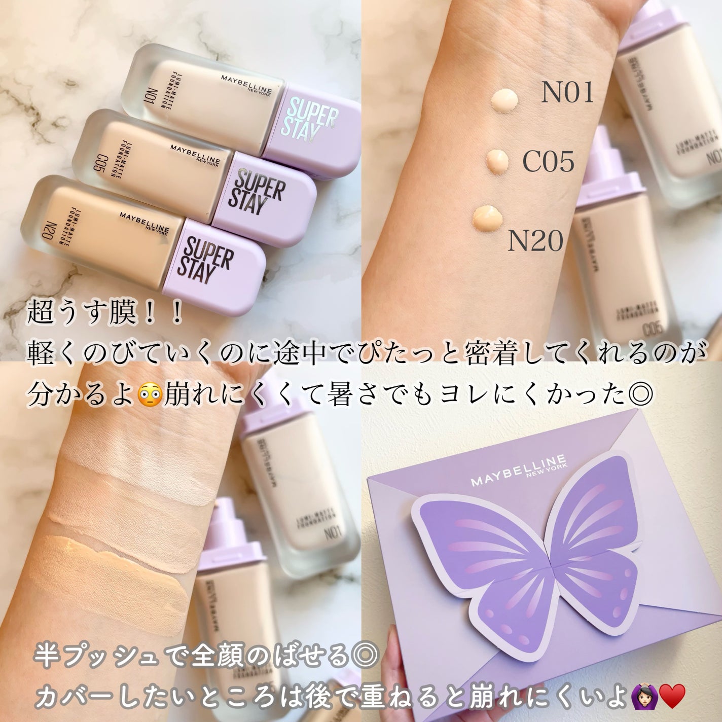 SPステイ ルミマット リキッド ファンデーション/MAYBELLINE NEW YORK/リキッドファンデーションを使ったクチコミ(3枚目)