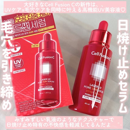 Cell Fusion C レーザーUVポアサンセラム/Cell Fusion C(セルフュージョンシー)/日焼け止めローションを使ったクチコミ(2枚目)