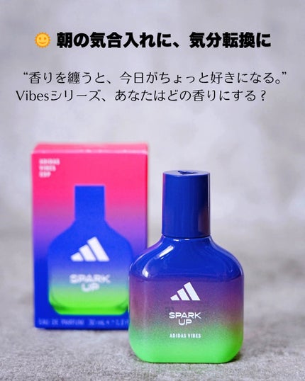 アディダス バイブス オードパルファム スパークアップ/adidas/香水(その他)を使ったクチコミ(4枚目)