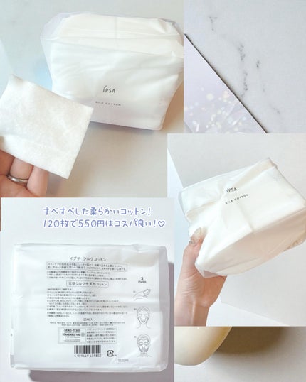 イプサ ME n 8/IPSA/化粧水を使ったクチコミ(9枚目)