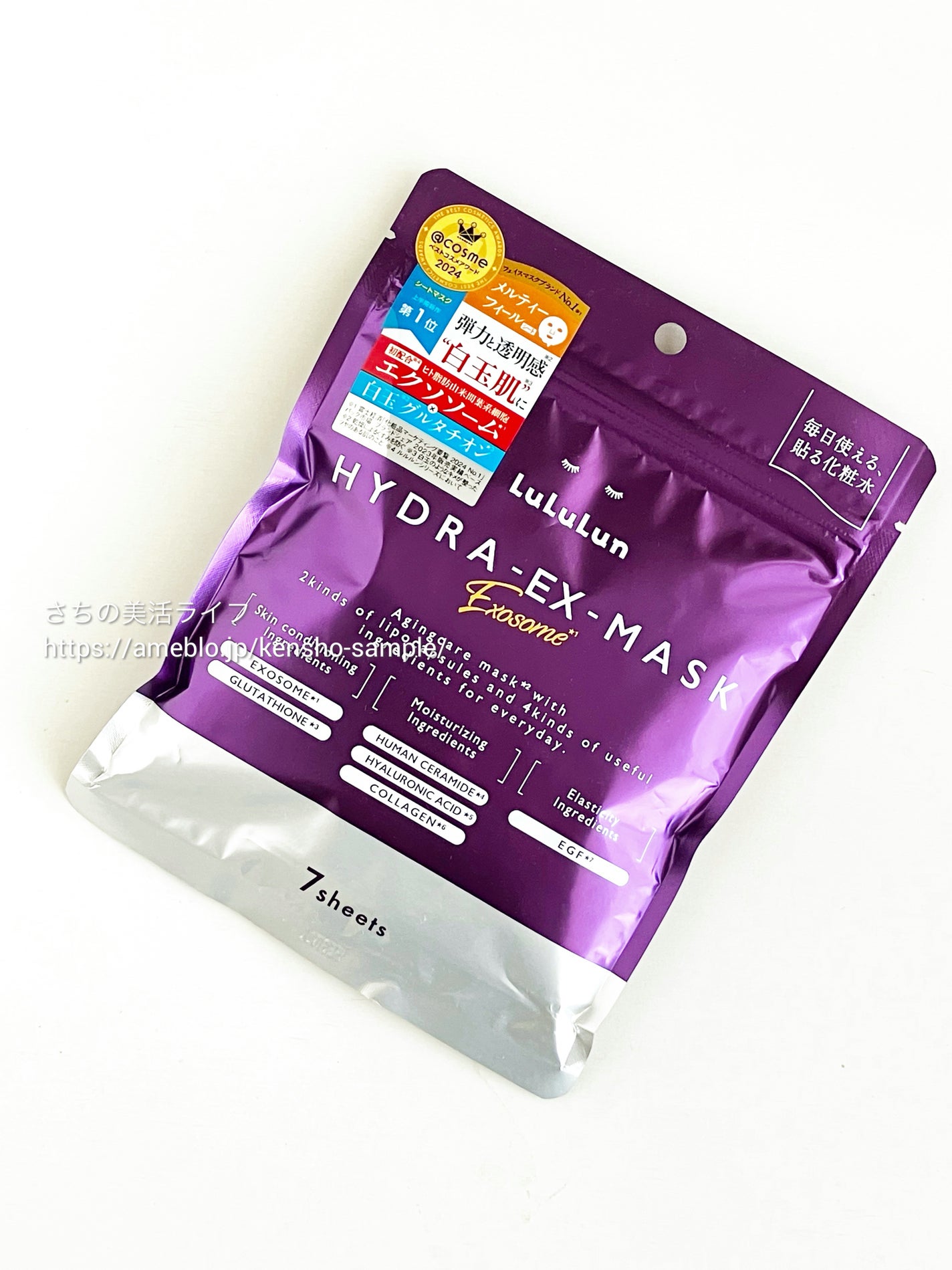 ルルルン ハイドラ EX マスク/ルルルン/シートマスク・パックを使ったクチコミ(5枚目)