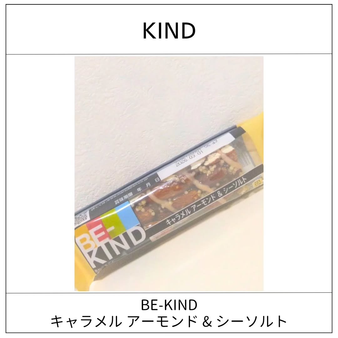 BE-KIND/KIND/シリアルバーを使ったクチコミ（1枚目）