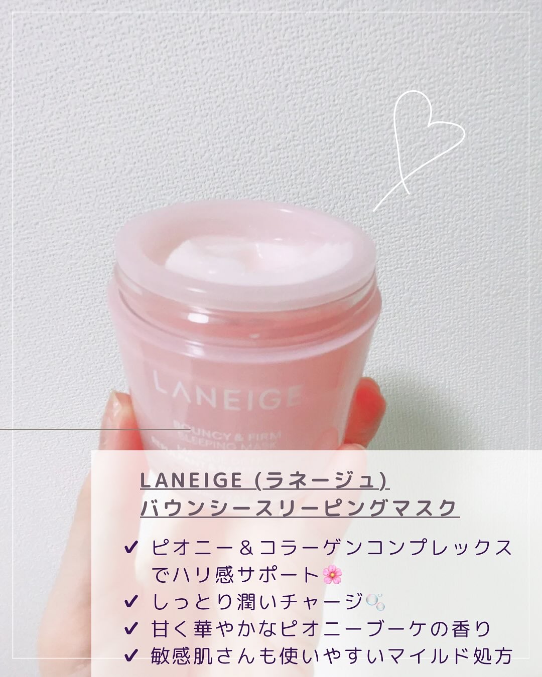 バウンシースリーピングマスク/LANEIGE/フェイスクリームを使ったクチコミ（2枚目）