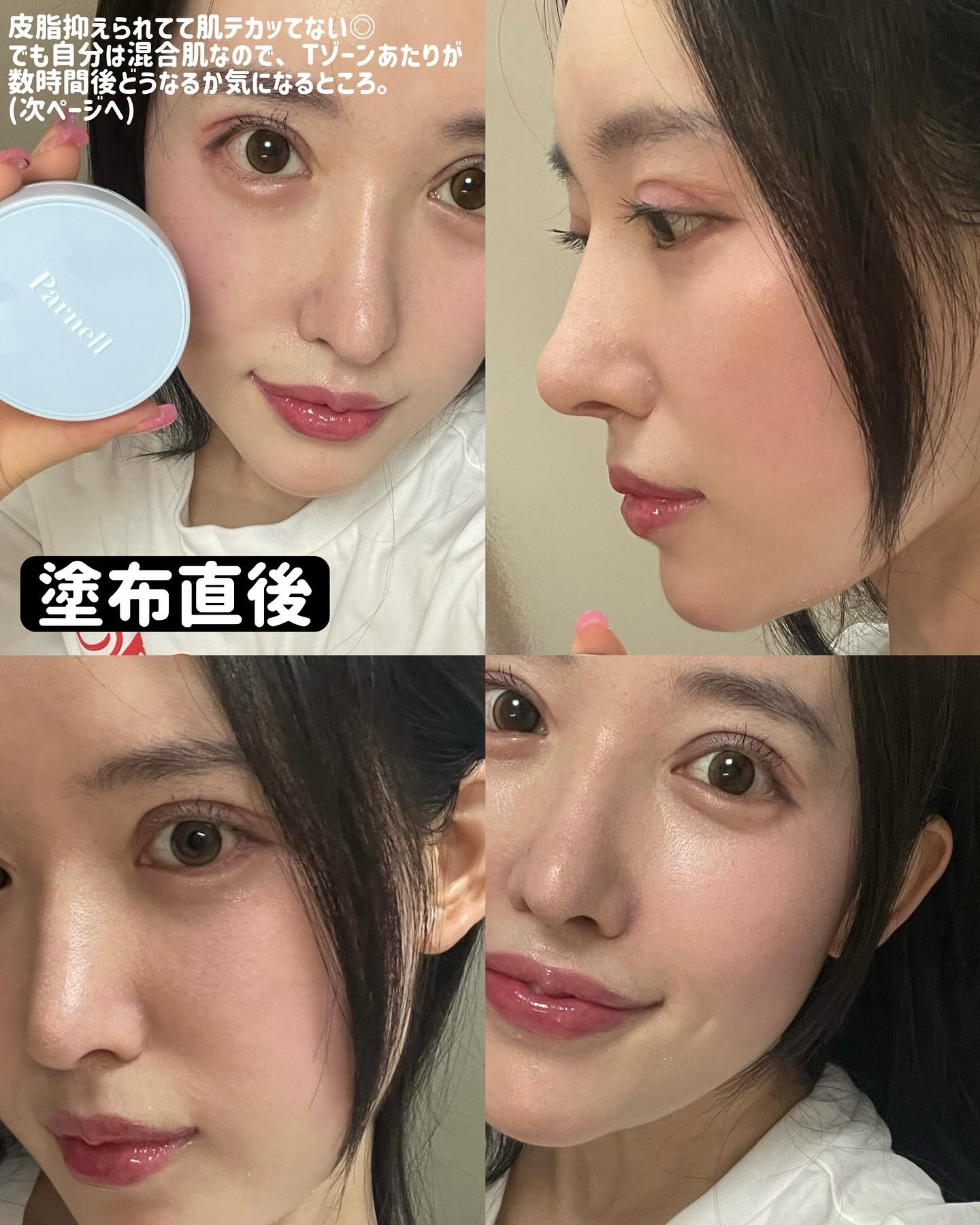 グラシアル　バイオーム　ウォーター　ノーセバム　クッション/parnell/クッションファンデーションを使ったクチコミ（2枚目）