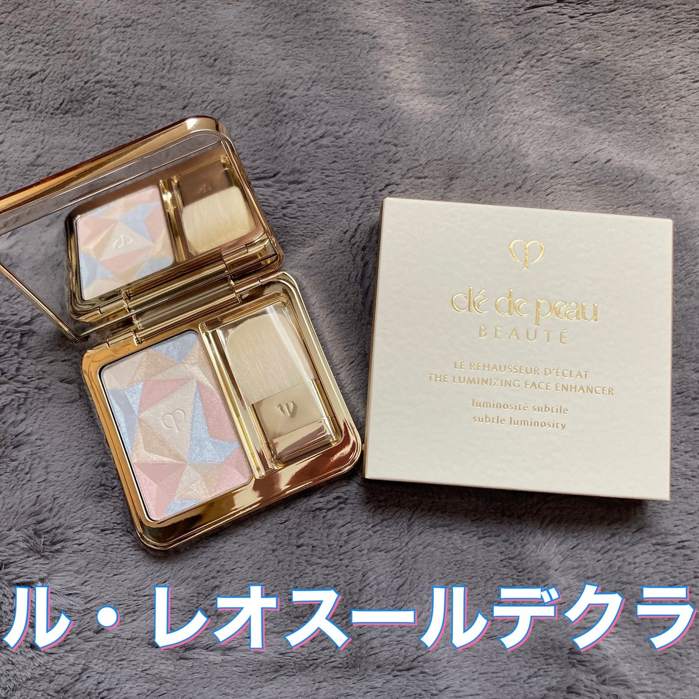 ル・レオスールデクラ /クレ・ド・ポー ボーテ/パウダーハイライトを使ったクチコミ(1枚目)