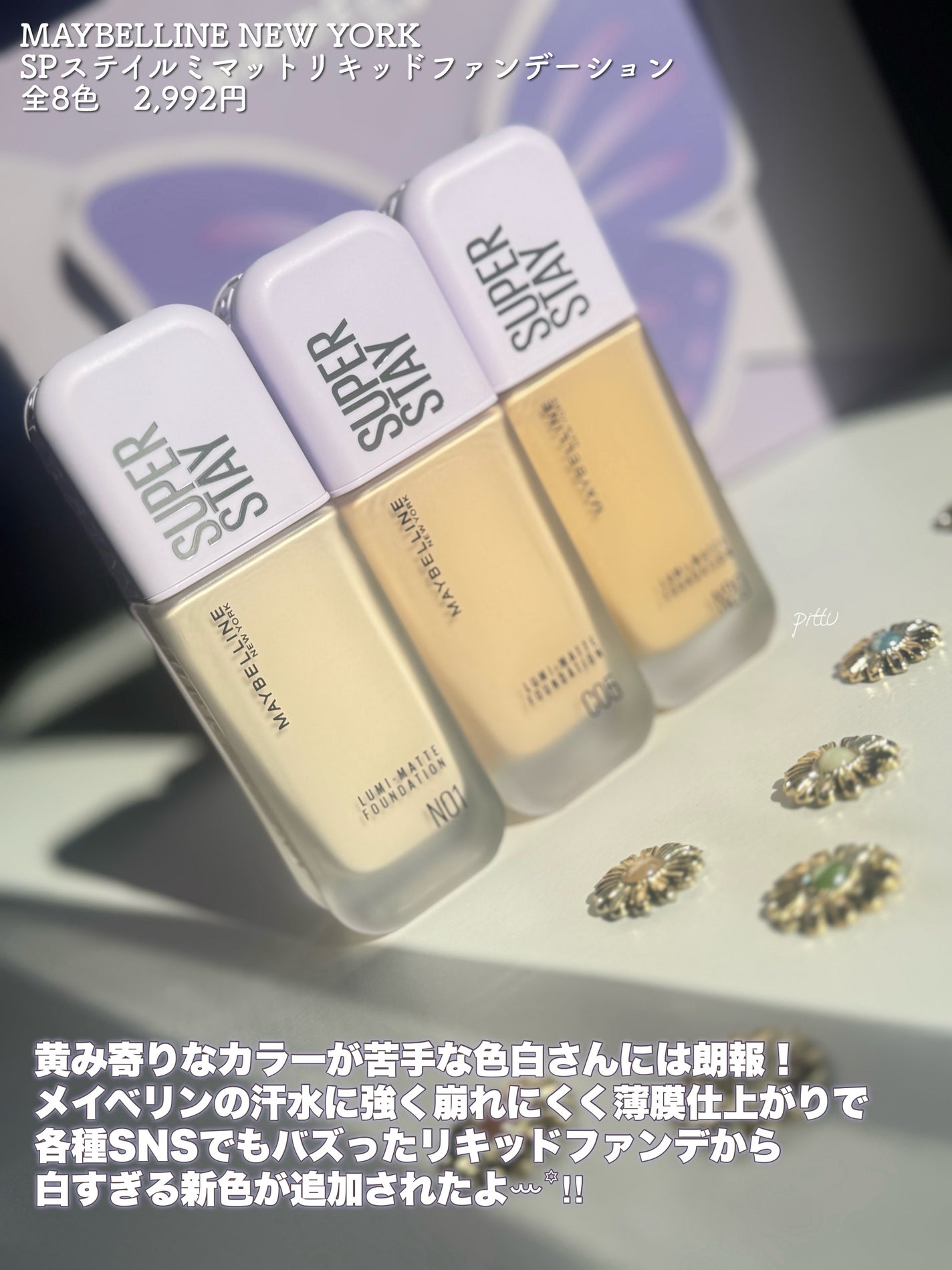 SPã¹ã〠ã«ãããã ãªããã ãã¡ã³ããŒã·ã§ã³/MAYBELLINE NEW YORK/ãªããããã¡ã³ããŒã·ã§ã³ã䜿ã£ãã¯ãã³ãïŒ2æç®ïŒ