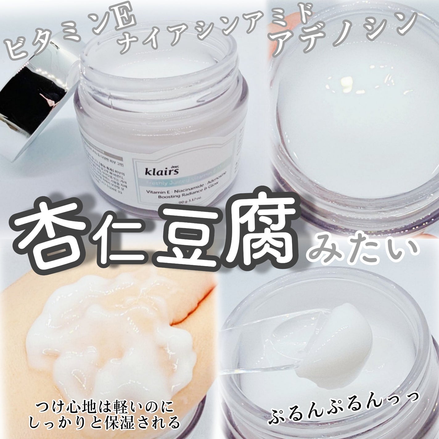 フレッシュリージュースドビタミンEマスク(90g)/Klairs/フェイスクリームを使ったクチコミ(2枚目)