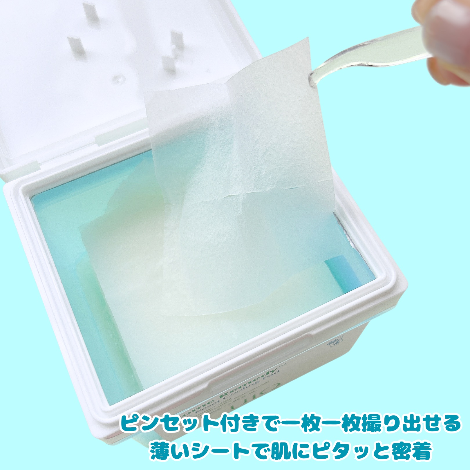 バイオームレメディポアリセットクーリングパッド/UIQ/トナーパッドを使ったクチコミ（2枚目）