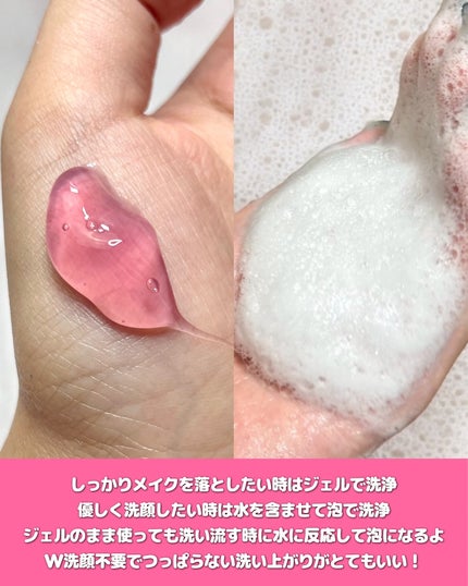 ベリーゼリークレンジングジェルフォーム/Dr.Bio/クレンジングジェルを使ったクチコミ(3枚目)