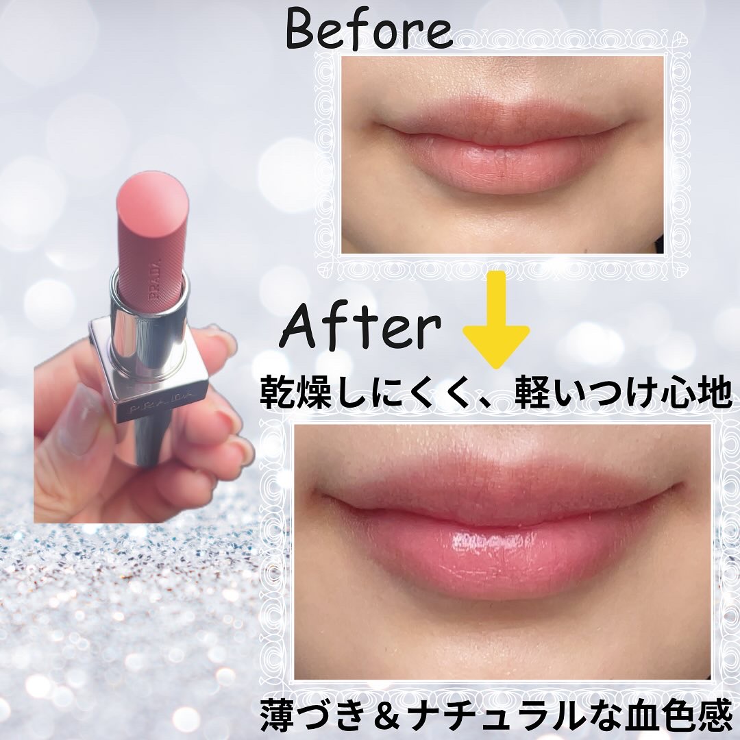 プラダ ライト グローイング リップバーム/PRADA BEAUTY/リップバームを使ったクチコミ（2枚目）