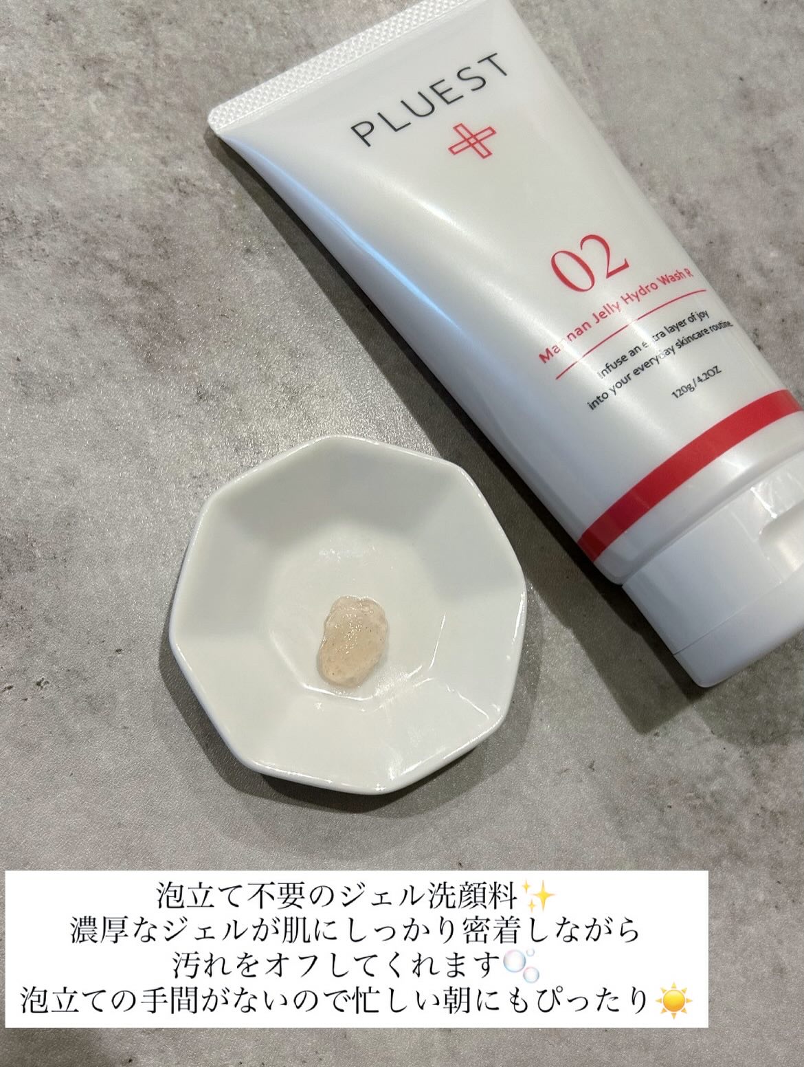 マンナンジェリーハイドロウォッシュ R/PLUEST/洗顔料を使ったクチコミ（2枚目）