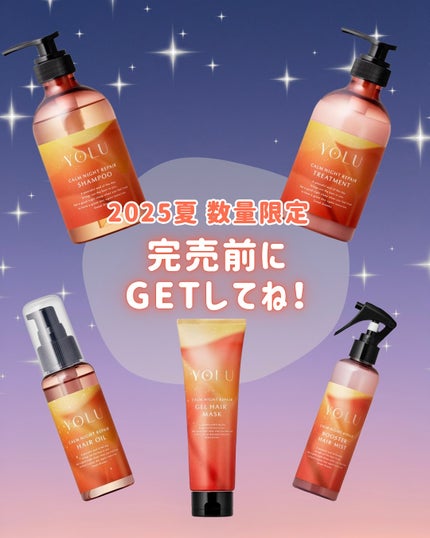 ふりる♥フォロバ on LIPS 「YOLU夏限定モクテルナイトシリーズ🍸️YOLUは使い心地だけ..」(9枚目)