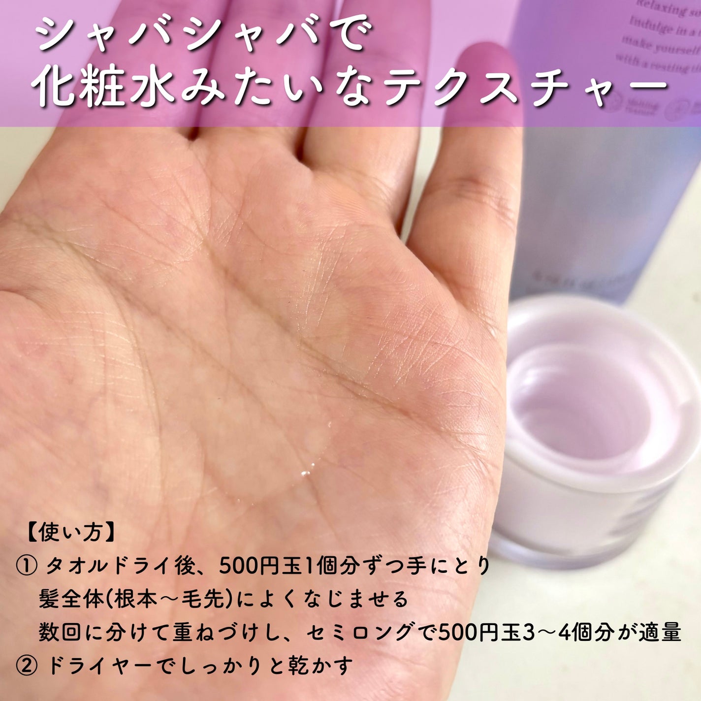 スムース コンディショニング ウォーター/melt/アウトバストリートメントを使ったクチコミ(3枚目)