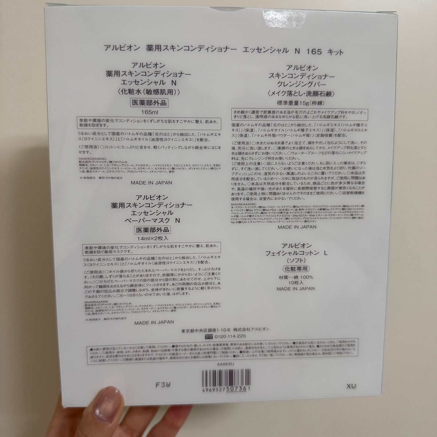 薬用スキンコンディショナーエッセンシャル N/ALBION/化粧水を使ったクチコミ(2枚目)