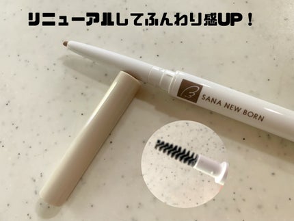 サナ ニューボーン イージーアイブロウ/サナ ニューボーン/アイブロウペンシルを使ったクチコミ(3枚目)