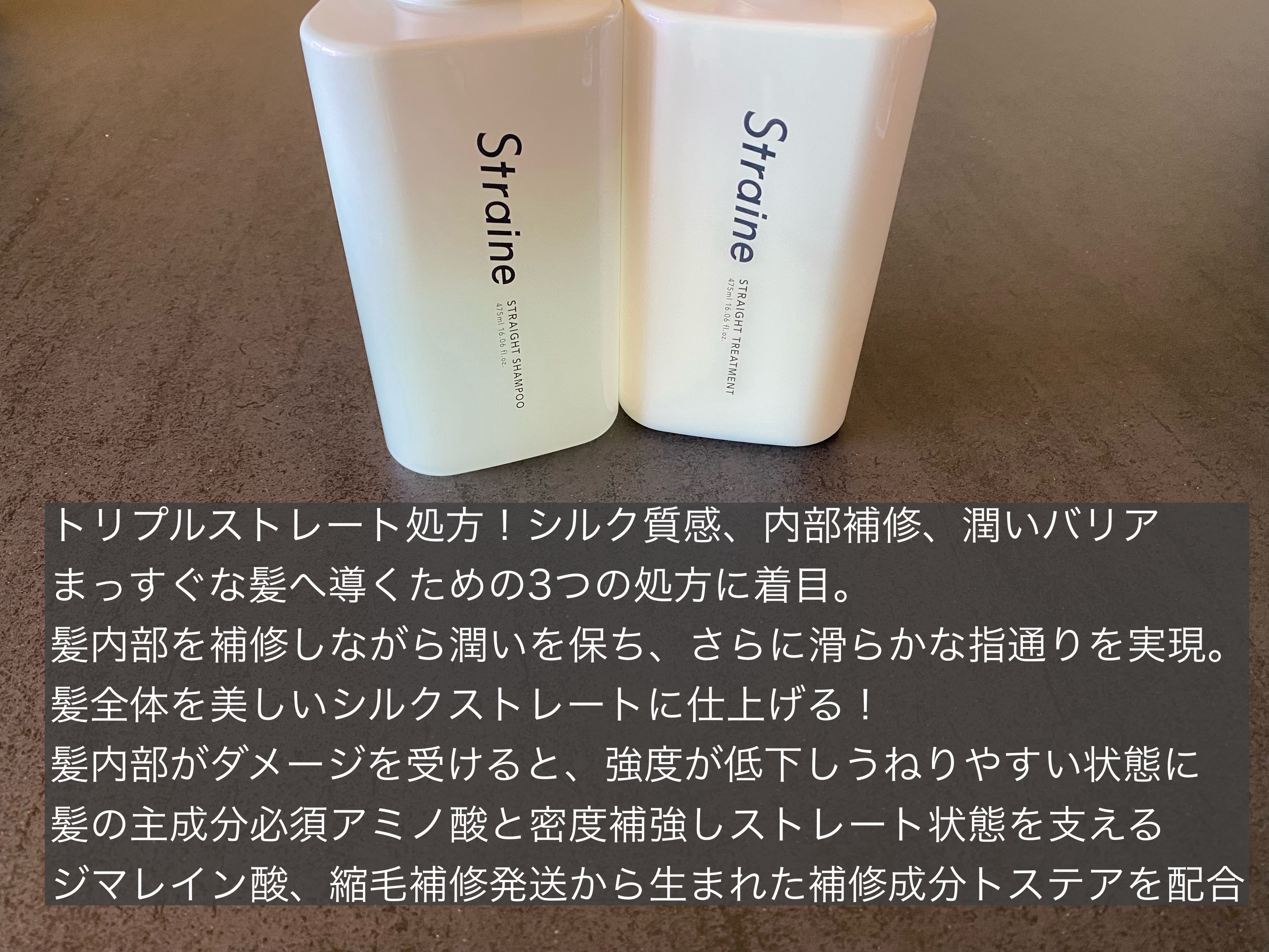 ストレートシャンプー/ストレートトリートメント ホワイトブロッサムの香り/Straine/市販シャンプーを使ったクチコミ（2枚目）