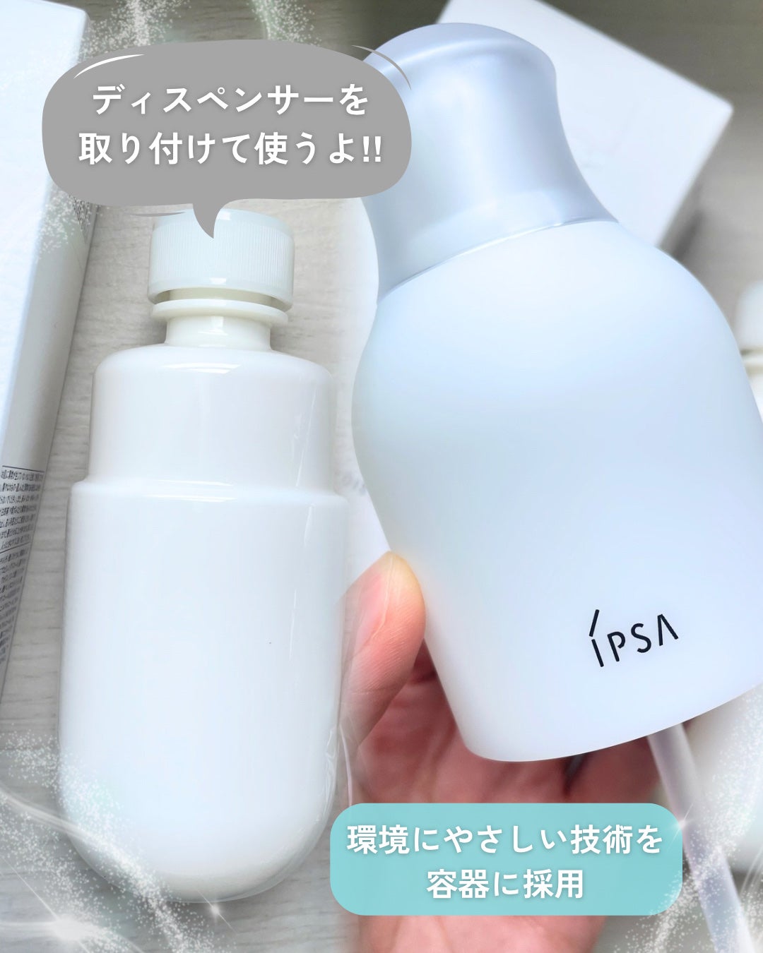 イプサ ME n 8/IPSA/化粧水を使ったクチコミ(2枚目)