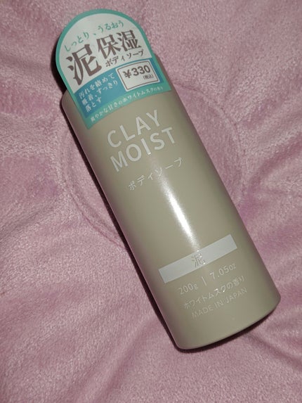 CLモイストボディソープMK/キャンドゥ/ボディソープを使ったクチコミ(1枚目)