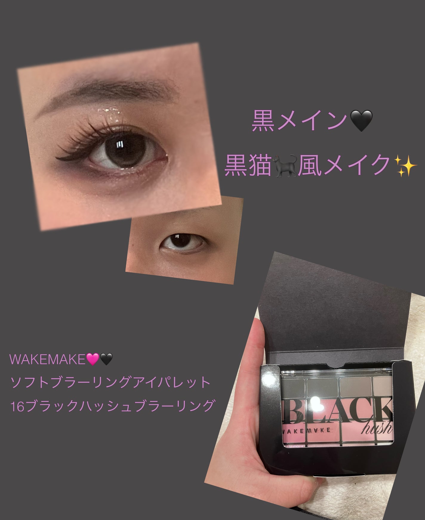 ソフトブラーリングアイパレット/wakemake/アイシャドウパレットを使ったクチコミ(1枚目)