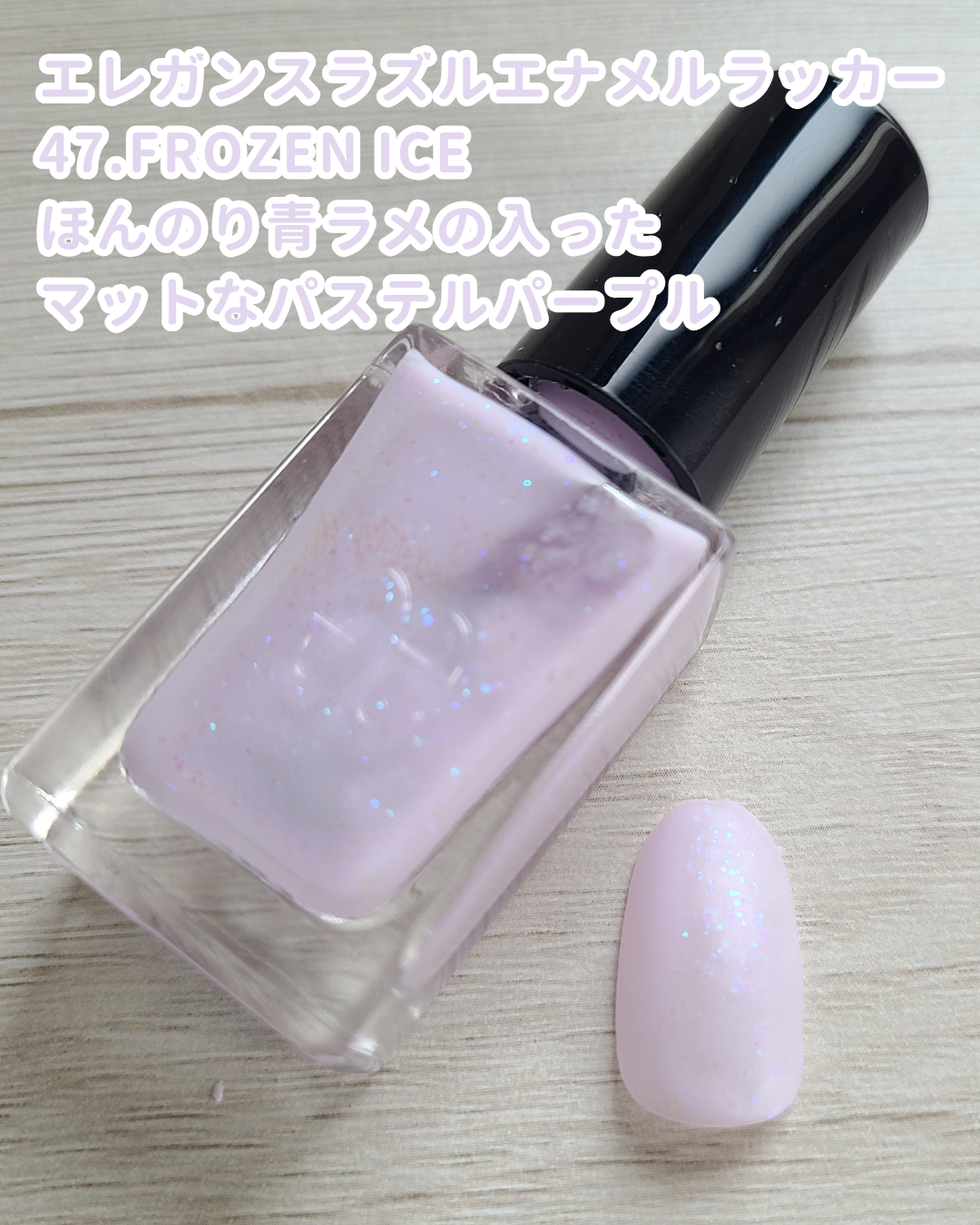 エレガンス ラズル エナメルラッカー/エレガンス ラズル /マニキュアを使ったクチコミ(3枚目)