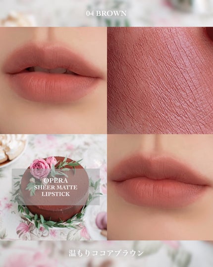 オペラ シアーマットリップスティック/OPERA/口紅を使ったクチコミ(3枚目)