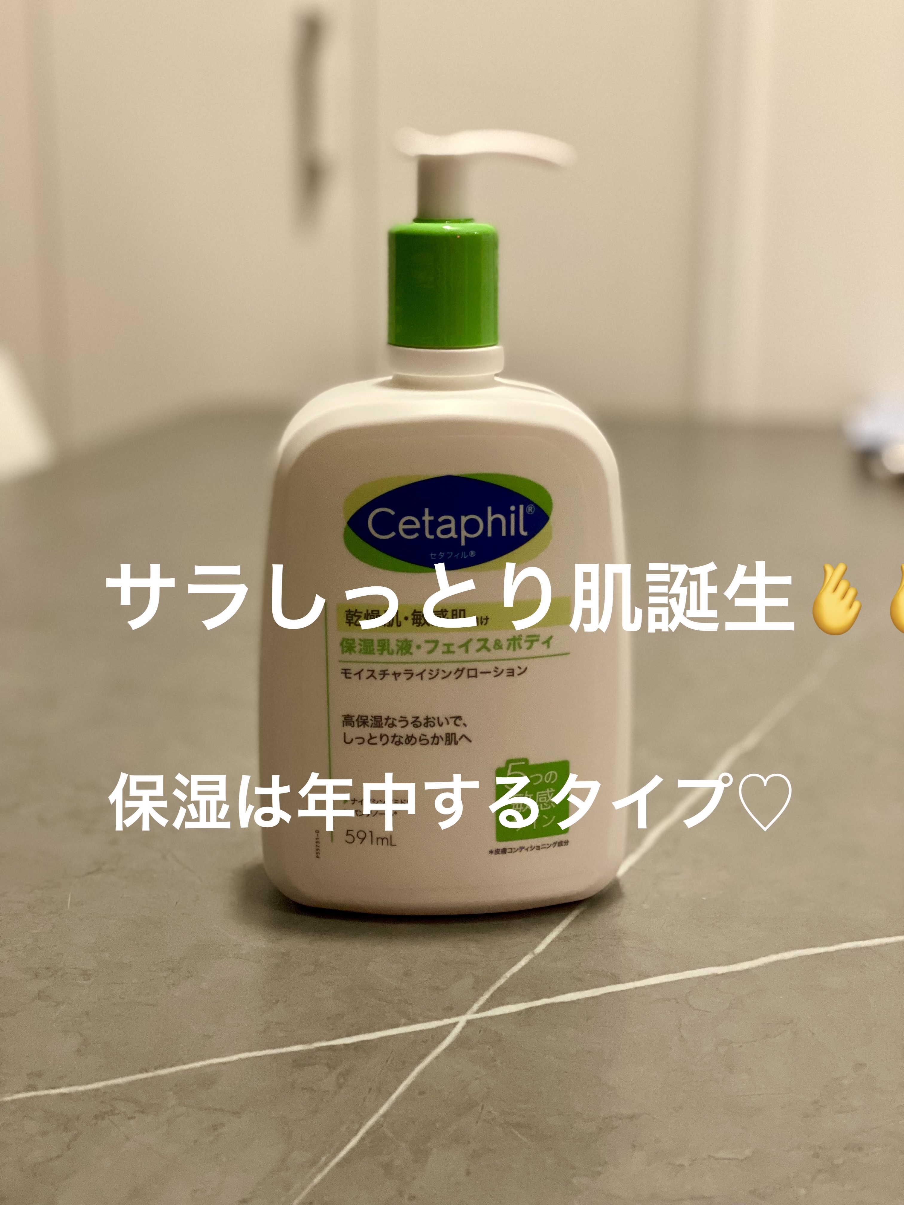 セタフィル モイスチャライジングローション 【旧】591ml/セタフィル/ボディローションを使ったクチコミ（1枚目）