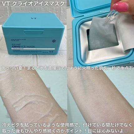 TXトーニングエッセンス2000/VT/美容液を使ったクチコミ(2枚目)