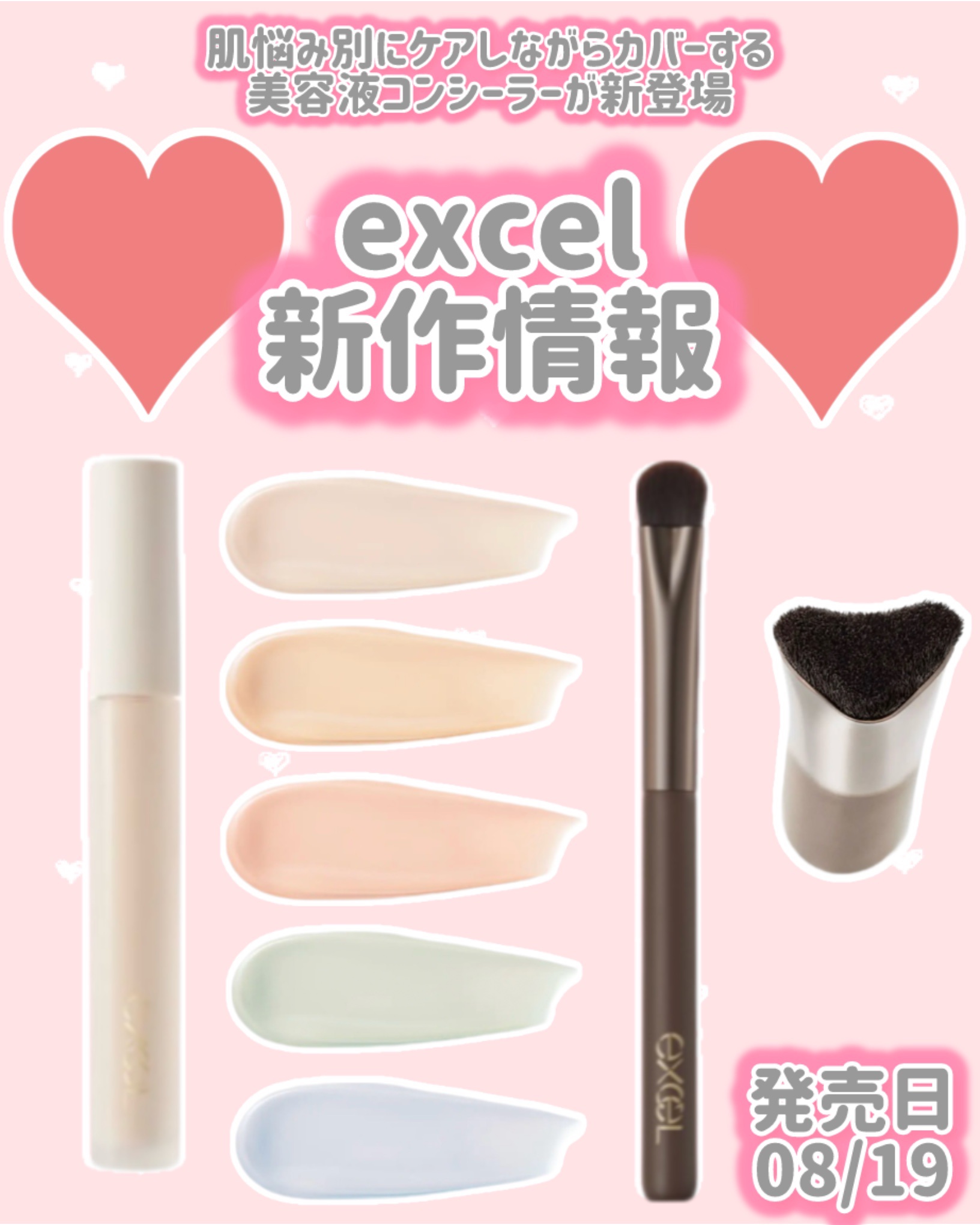 エクセル コンシーラーブラシ/excel/メイクブラシを使ったクチコミ（1枚目）