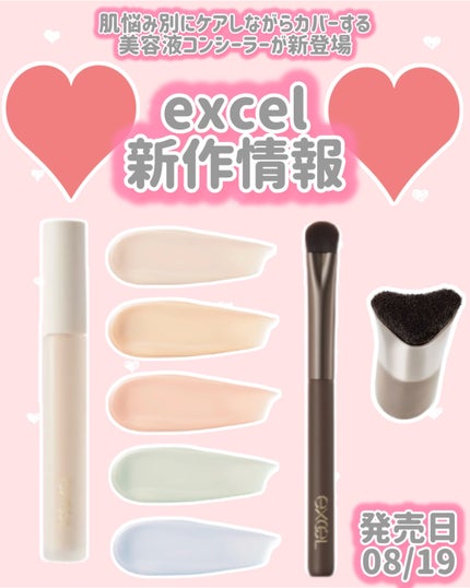 エクセル コンシーラーブラシ/excel/メイクブラシを使ったクチコミ(1枚目)