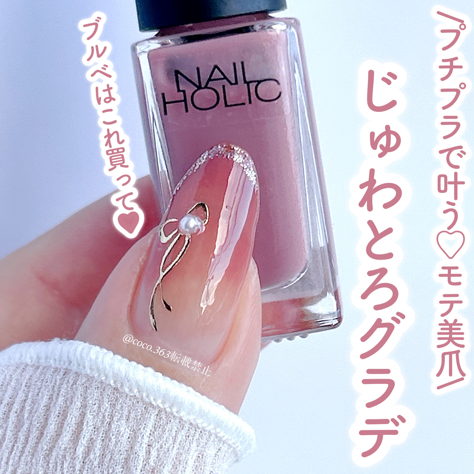 ネイル エナメル 細筆タイプ/ちふれ/マニキュアを使ったクチコミ（1枚目）