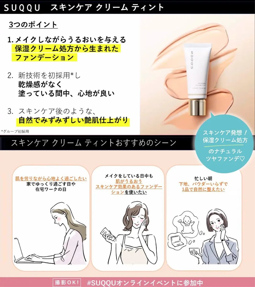 SUQQU スキンケア クリーム ティント/SUQQU/クリーム・エマルジョンファンデーションを使ったクチコミ（2枚目）