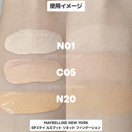 SPステイ ルミマット リキッド ファンデーション/MAYBELLINE NEW YORK/リキッドファンデーションを使ったクチコミ(5枚目)