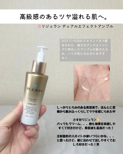 デュアル エフェクト アンプル/REJURAN COSMETICS/美容液を使ったクチコミ(2枚目)