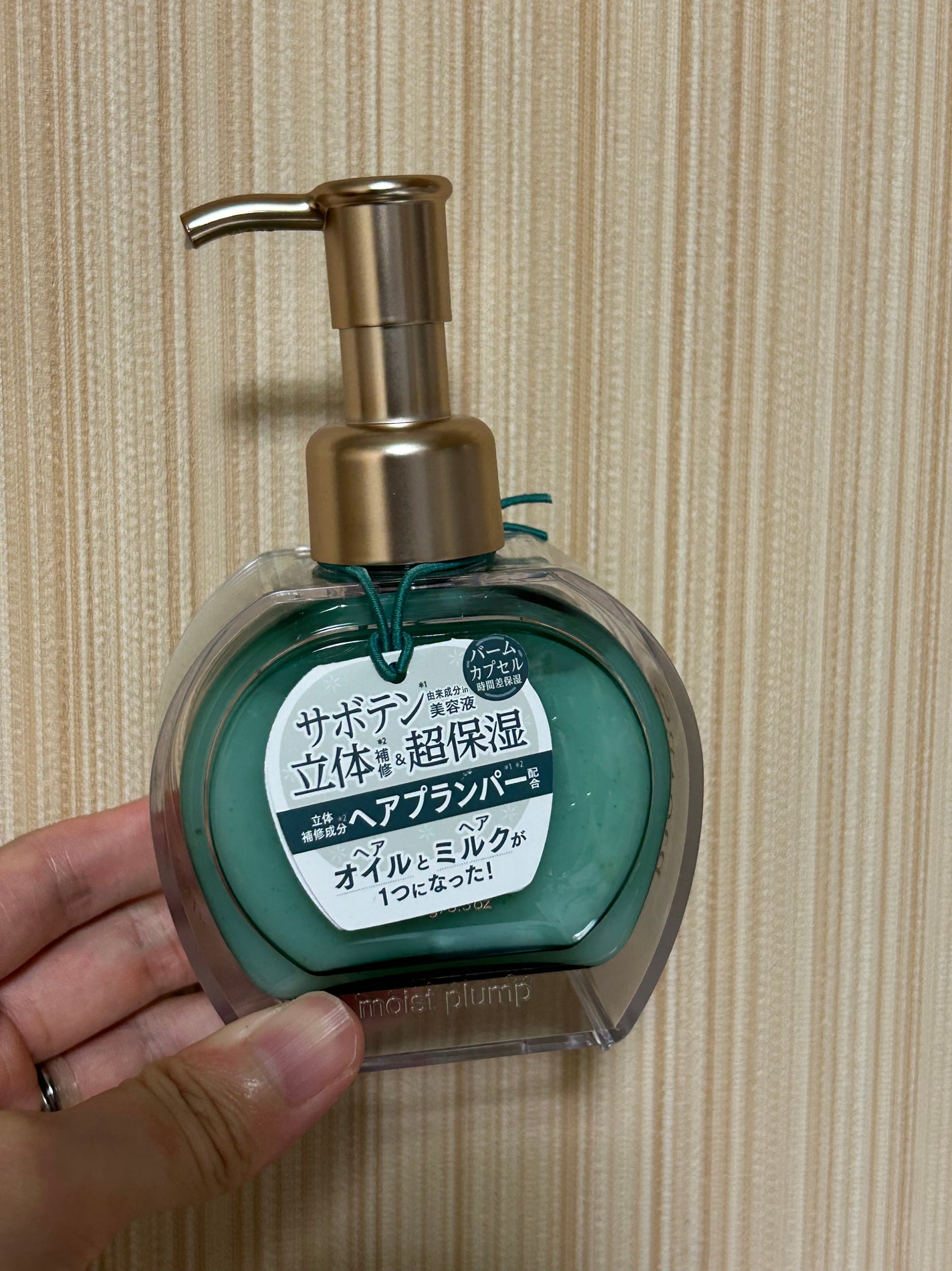 サボンドサボタ フレッシュオイルインヘアミルク/Savon du Savota/ヘアミルクを使ったクチコミ(1枚目)