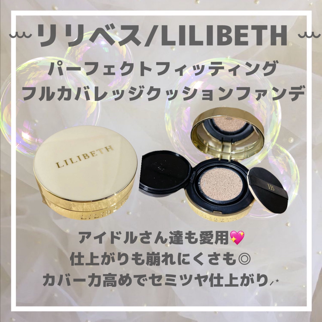 プロテーラービーベルベットカバークッション/espoir/クッションファンデーションを使ったクチコミ（3枚目）