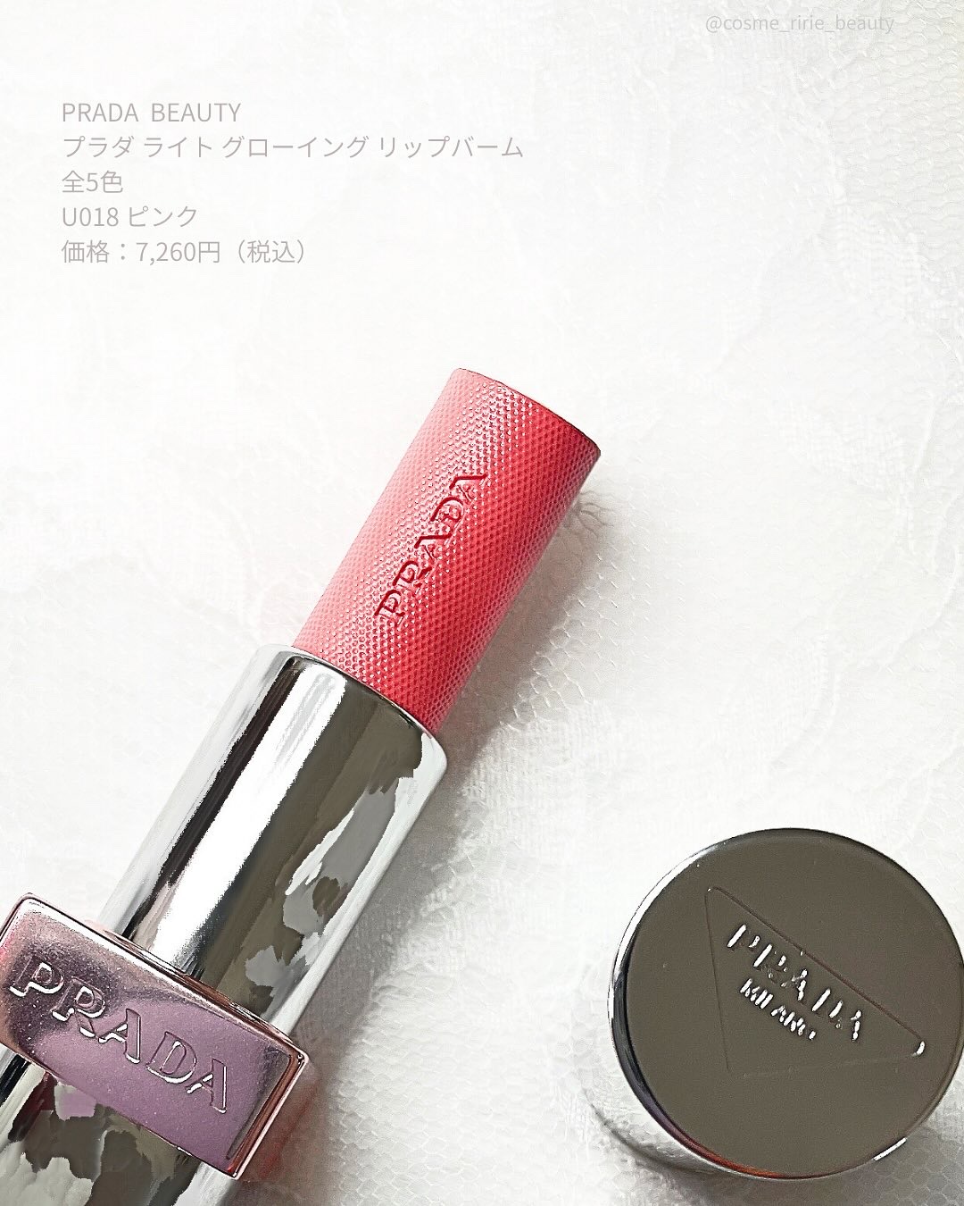 プラダ ライト グローイング リップバーム/PRADA BEAUTY/リップバームを使ったクチコミ（2枚目）