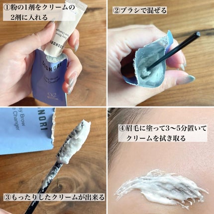 イージーブロウトーンチェンジャー/COSNORI/その他アイブロウを使ったクチコミ(4枚目)