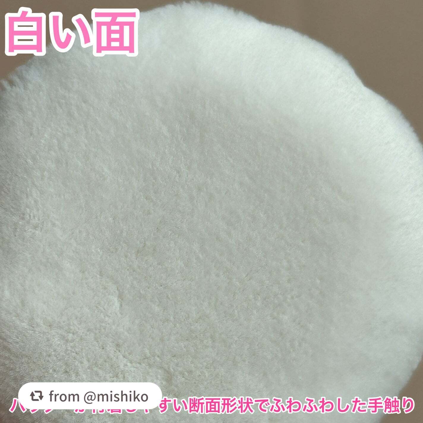 ツインタッチパフ/ロージーローザ/パフ・スポンジを使ったクチコミ(3枚目)