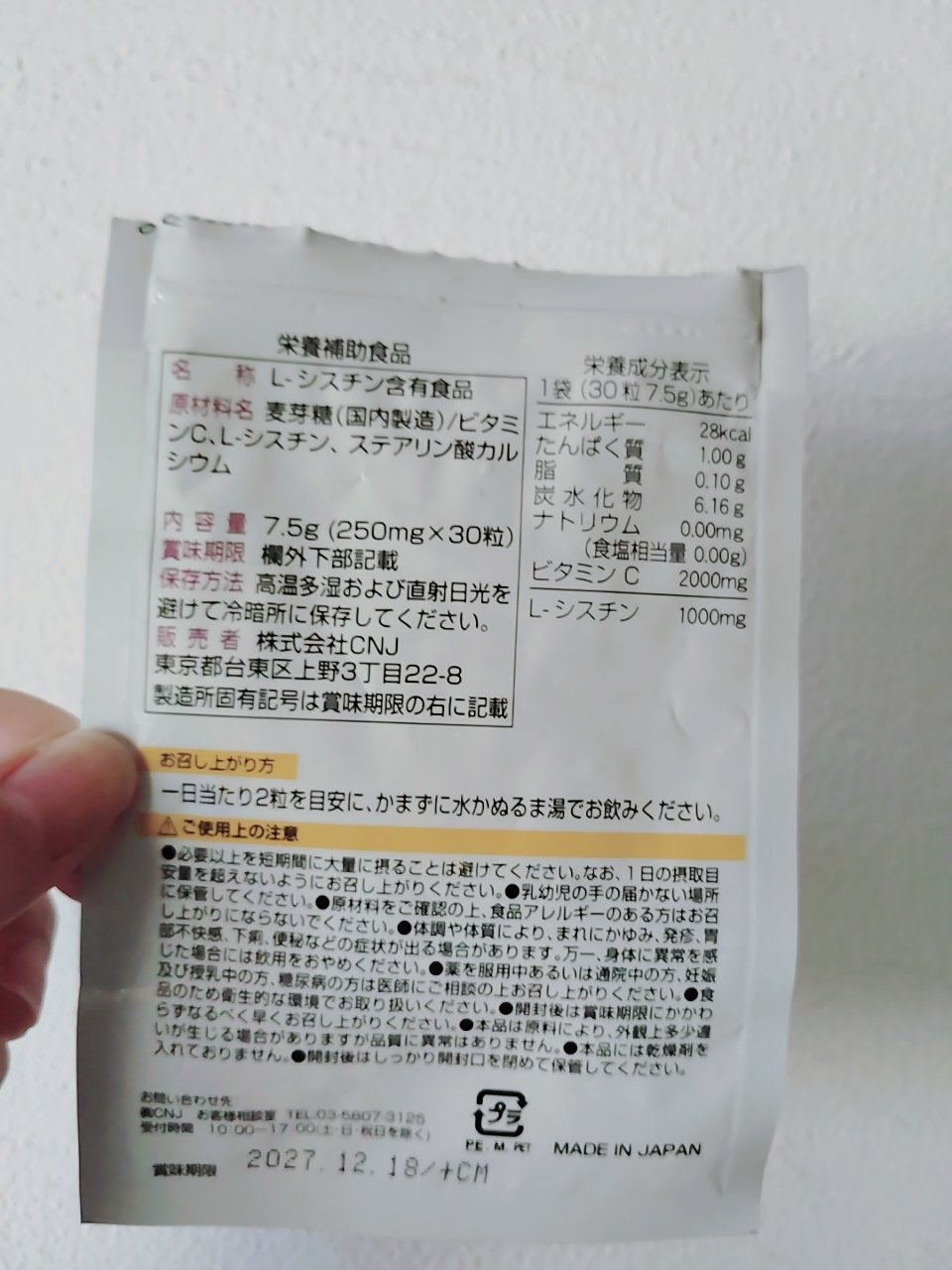 美・ホワイト/DAISO/美容サプリメントを使ったクチコミ(2枚目)