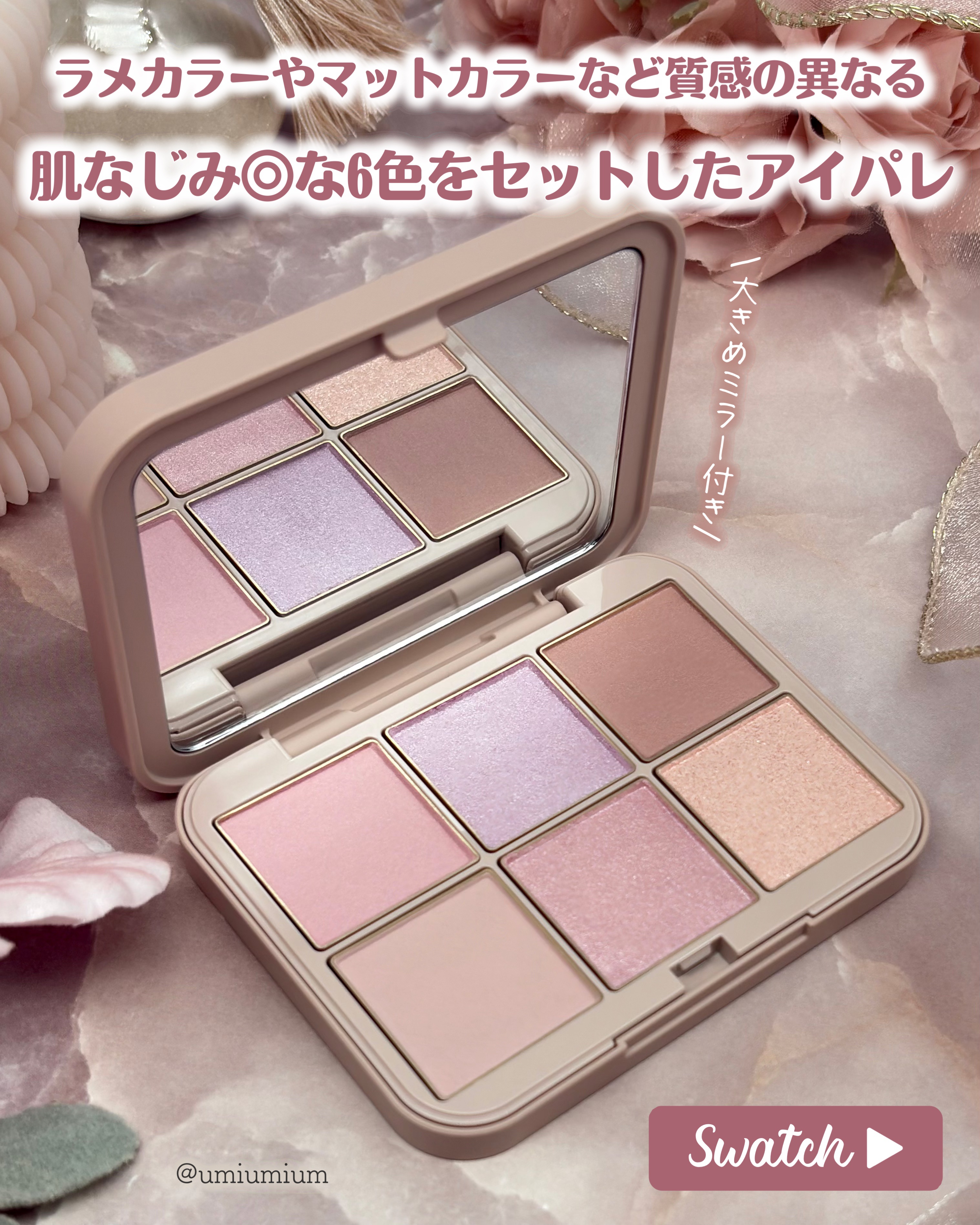 アイデザイナー n/SNIDEL BEAUTY/アイシャドウパレットを使ったクチコミ（3枚目）