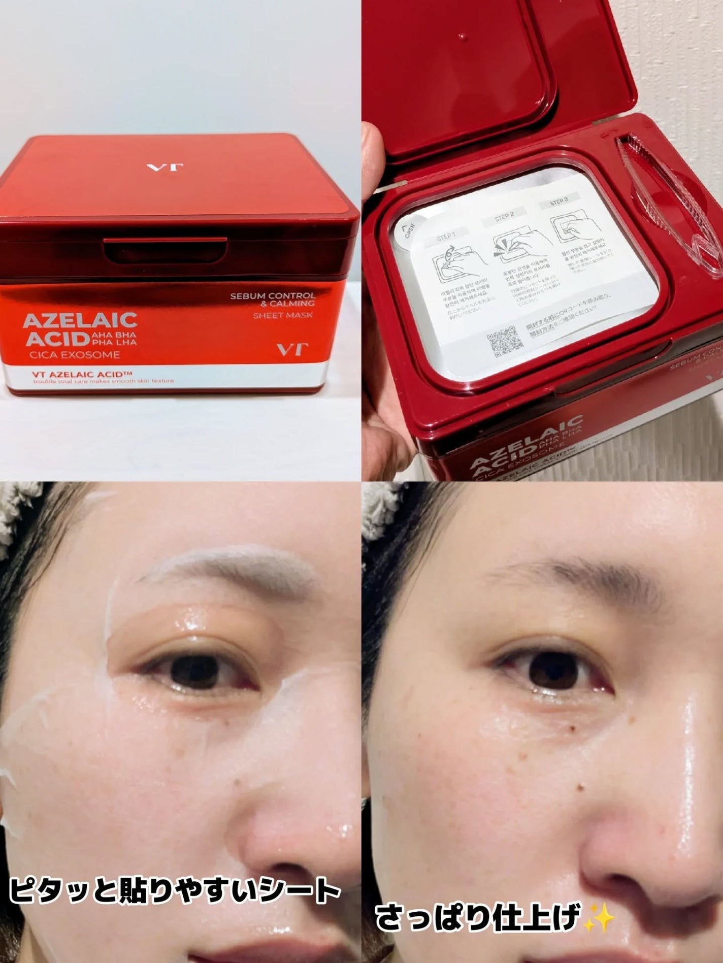 みそだんごちゃん on LIPS 「VTのアゼライン酸アイテム使ったことある?@vtcosmeti..」(5枚目)