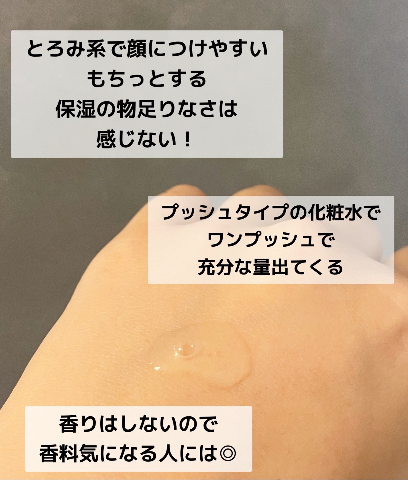 モイストケア ローション MB/d プログラム/化粧水を使ったクチコミ(2枚目)