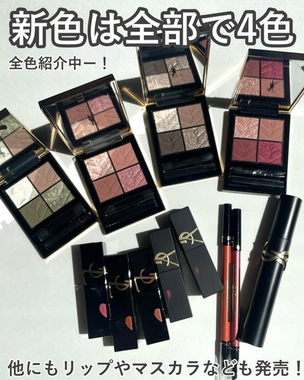 クチュール ミニ クラッチ/YVES SAINT LAURENT BEAUTE/アイシャドウパレットを使ったクチコミ(8枚目)