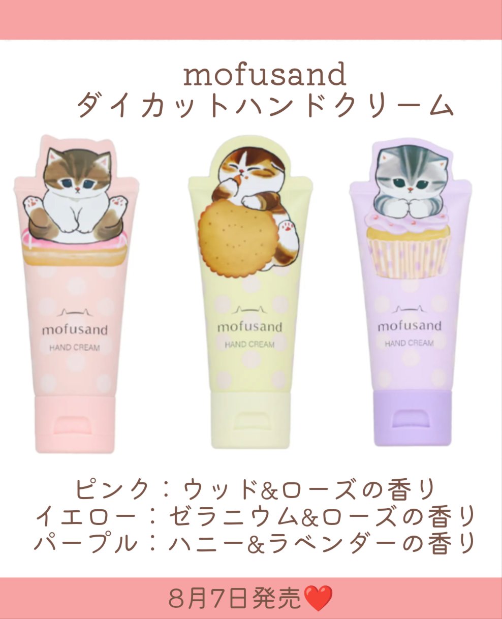 ちいかわ ダイカットハンドクリーム 〈ちいかわ〉＊ストロベリー＆ローズティーの香り/SHOBIDO/ハンドクリームを使ったクチコミ（3枚目）