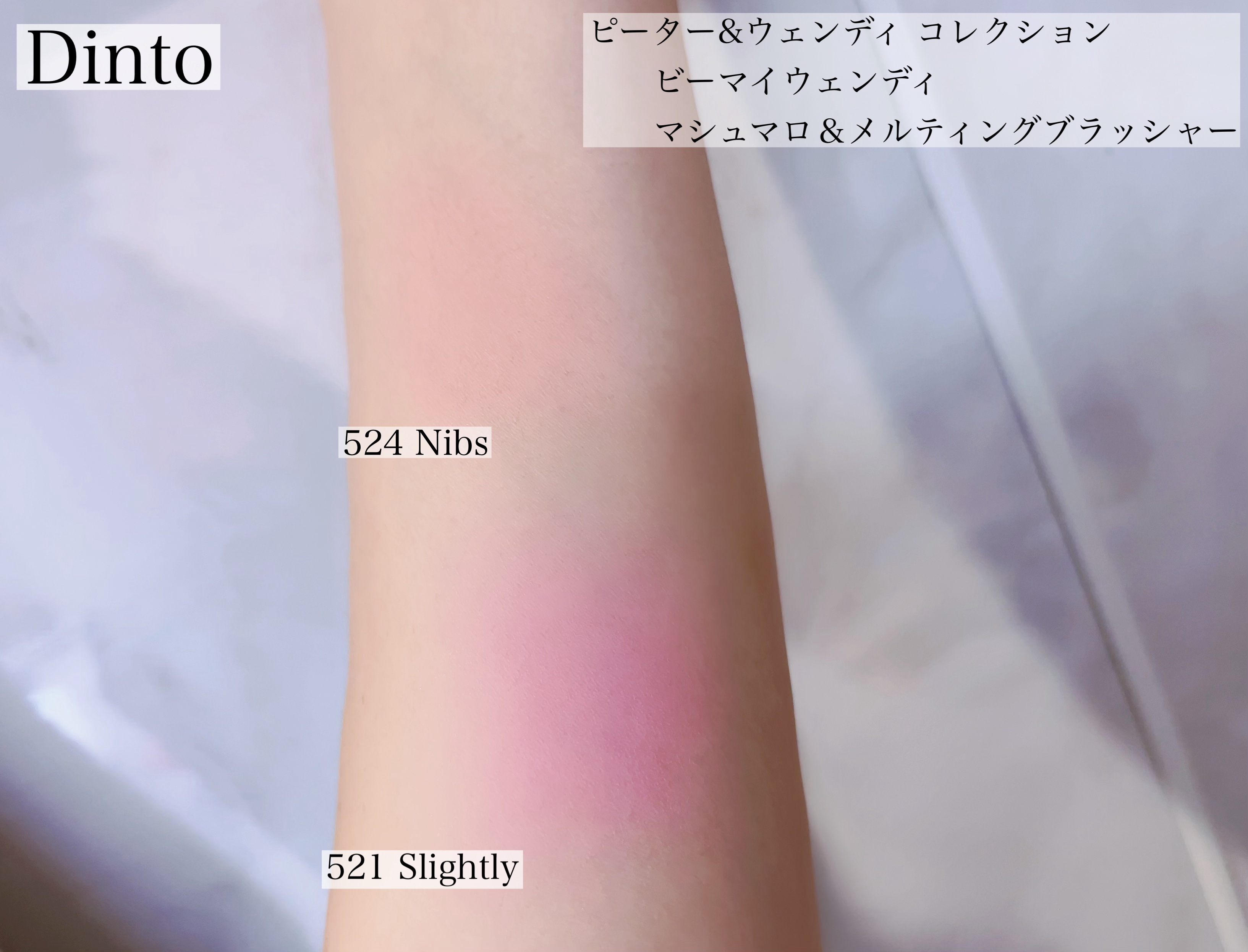 (Peter＆Wendy Collection) Be My Wendy Marshmallow Blusher 521 Slightly/Dinto/ジェル・クリームチークを使ったクチコミ（2枚目）