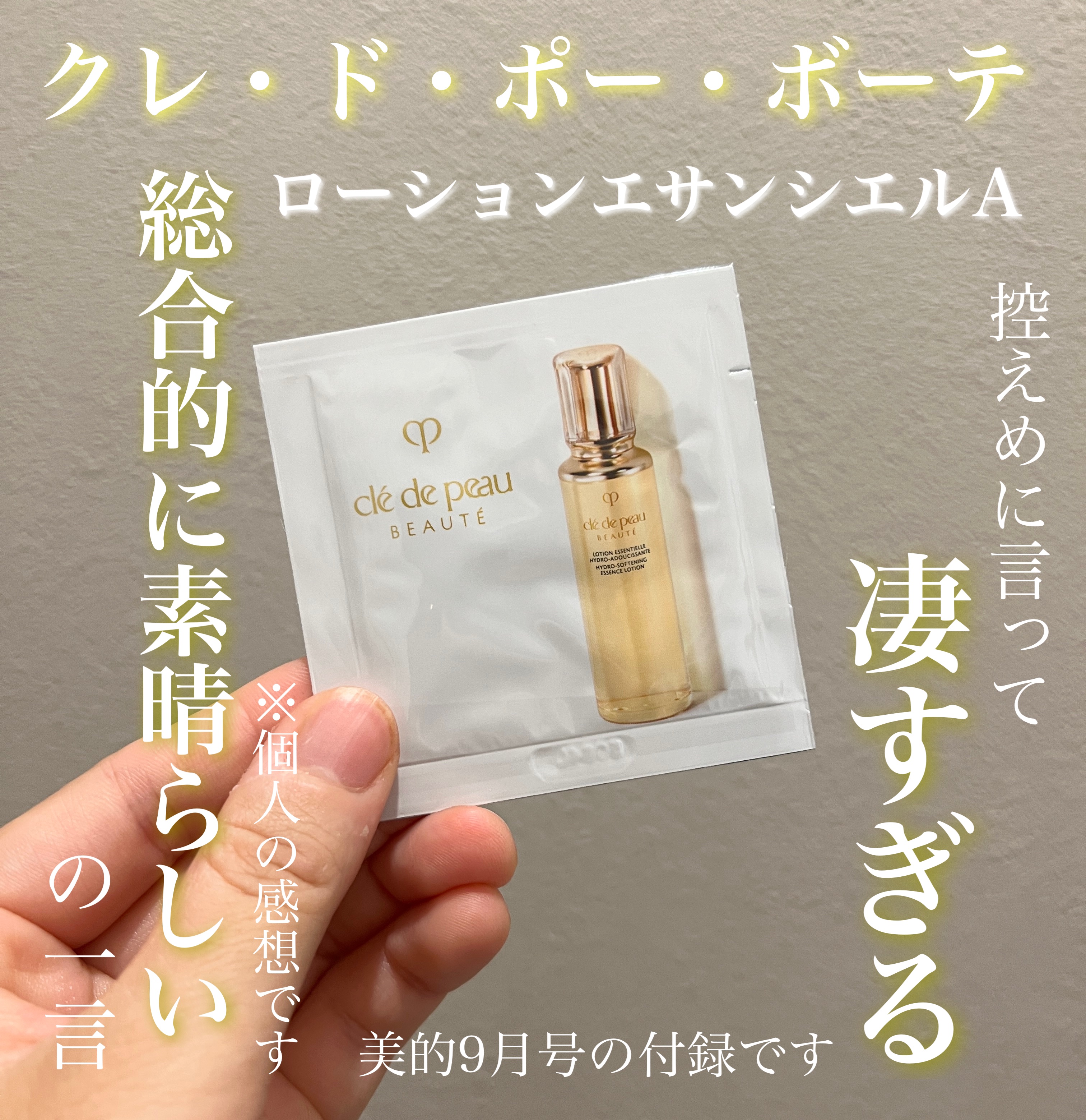 を使ったクチコミ（1枚目）