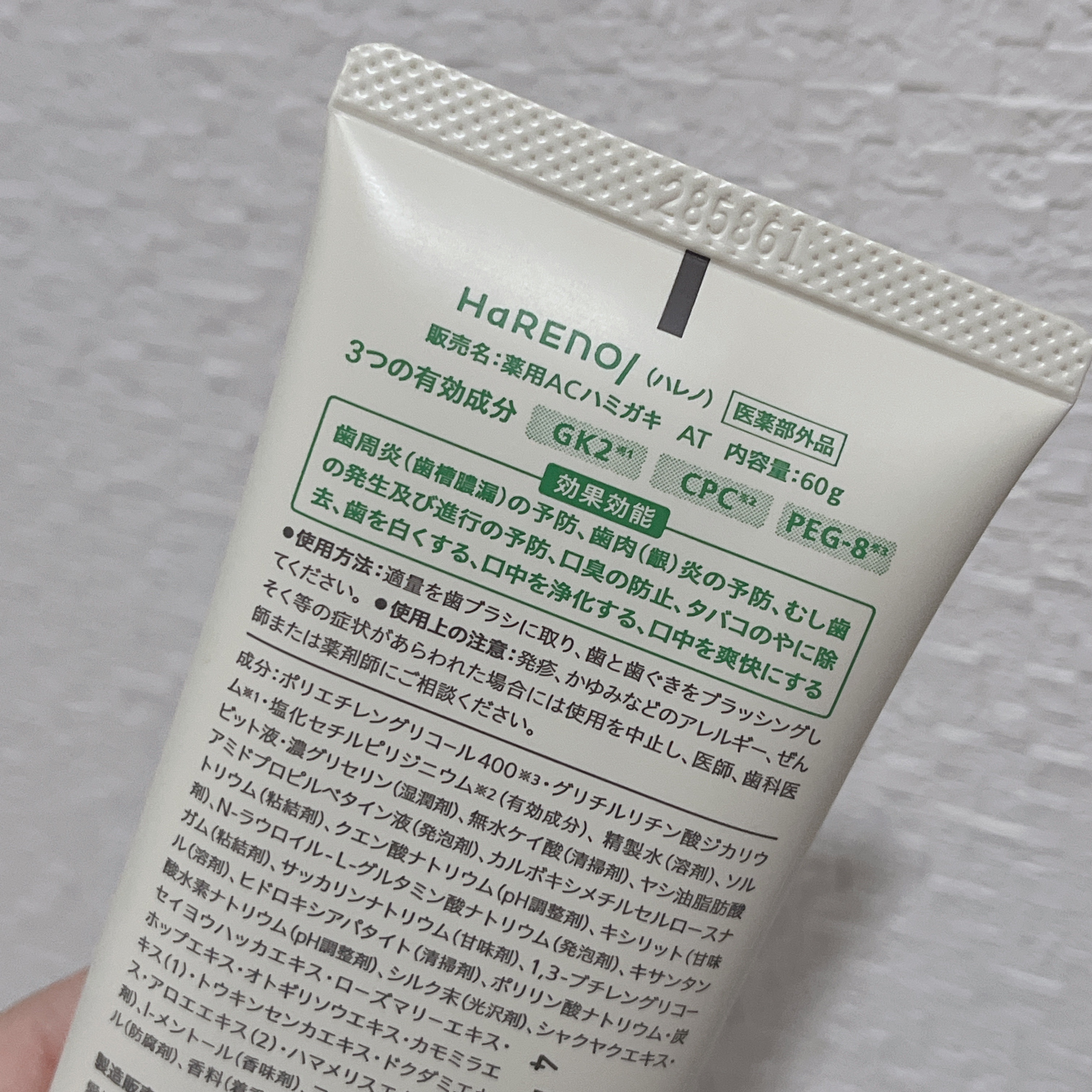 HaRENO 薬用ハミガキ/HaRENO/歯磨き粉を使ったクチコミ（3枚目）