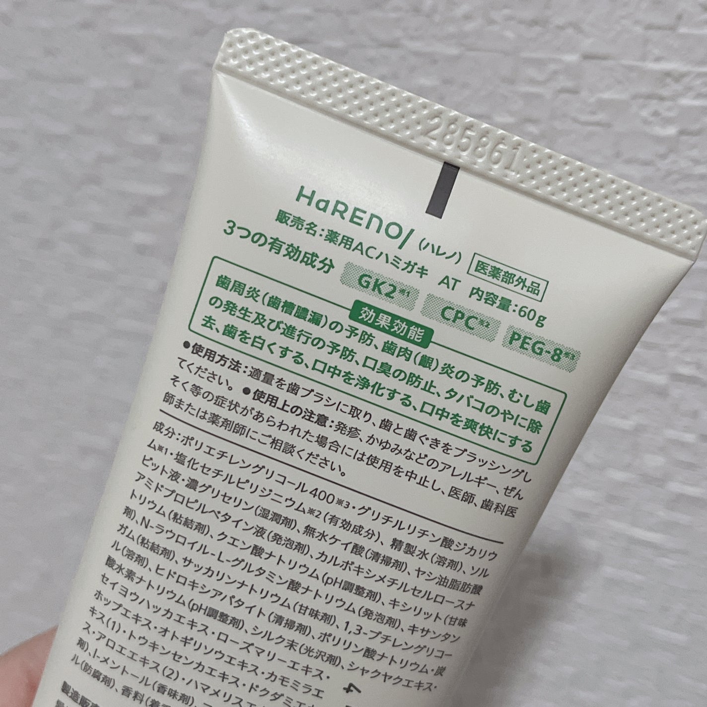 HaRENO 薬用ハミガキ/HaRENO/歯磨き粉を使ったクチコミ(3枚目)